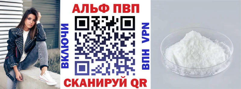 A-PVP мука  маркетплейс клад  Серпухов 