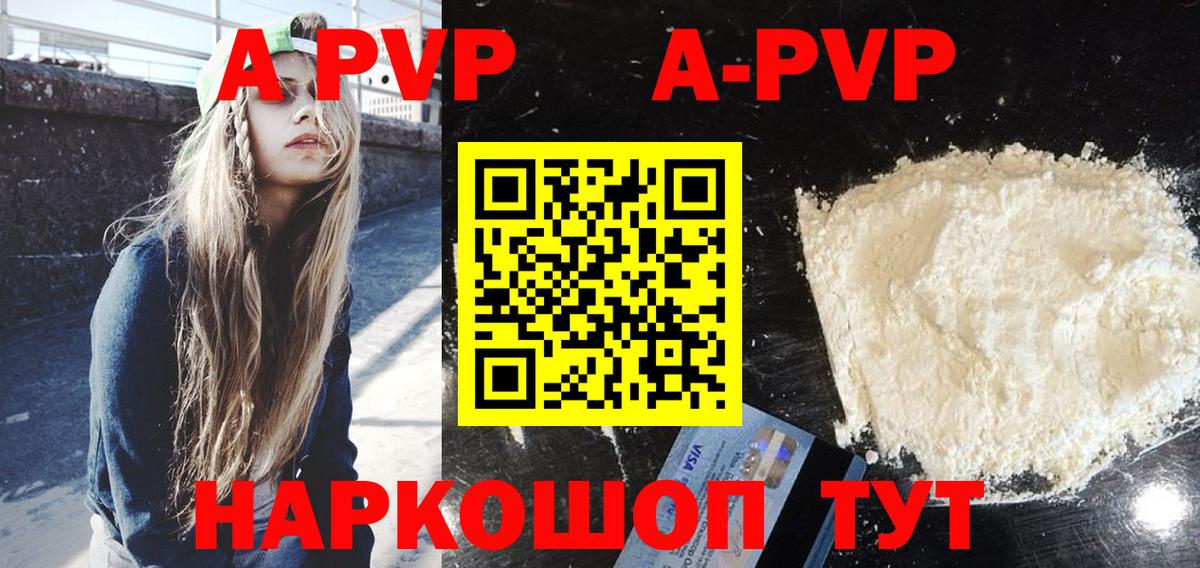 Alfa_PVP VHQ  цена   Серпухов  Вход с VPN  Alpha PVP кристаллы  Альфа ПВП кристаллы  Alpha PVP 