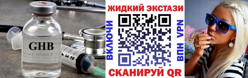 где продают наркотики  блэк спрут tor  Бутират GHB  Серпухов 