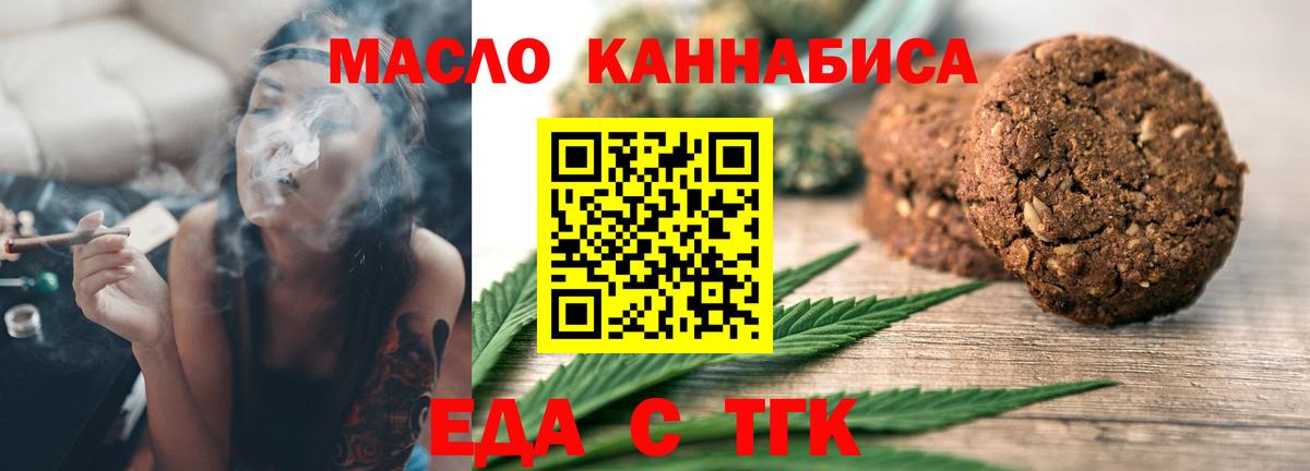 Серпухов  Печенье с ТГК конопля  Вход с VPN 