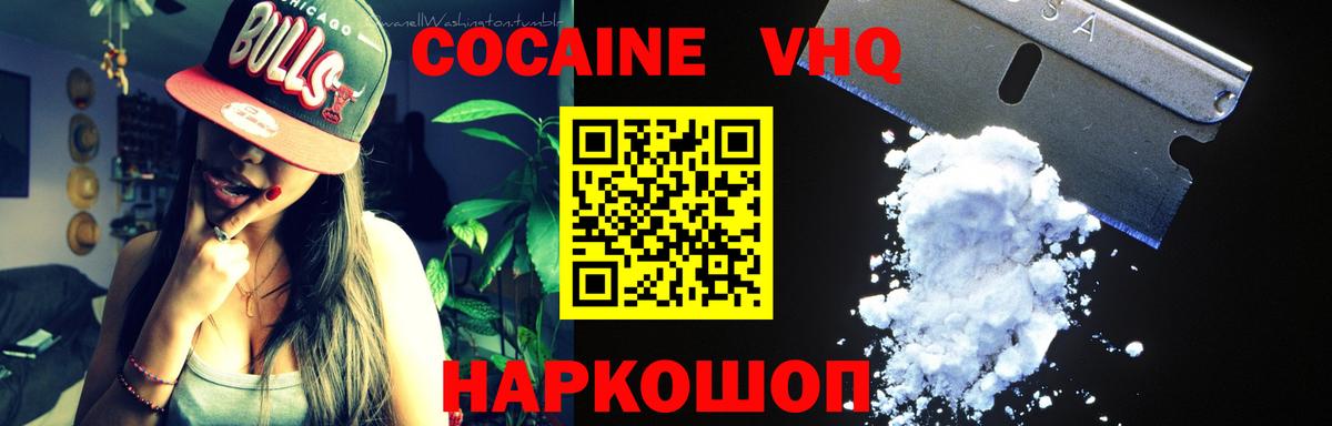 COCAIN Боливия Серпухов