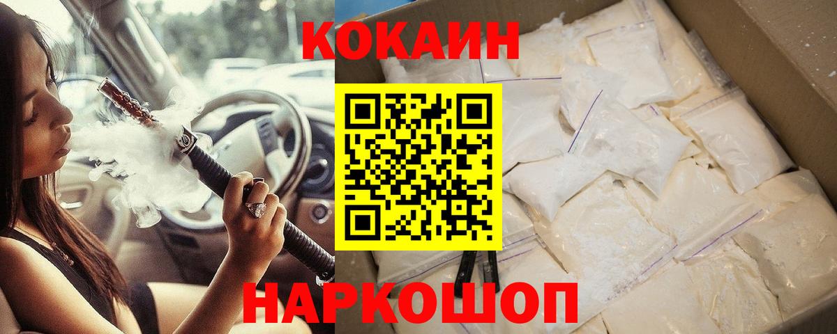 Cocaine 98%  Вход с VPN  Серпухов  Кокаин FishScale 
