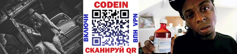 Кодеиновый сироп Lean Purple Drank  Серпухов 