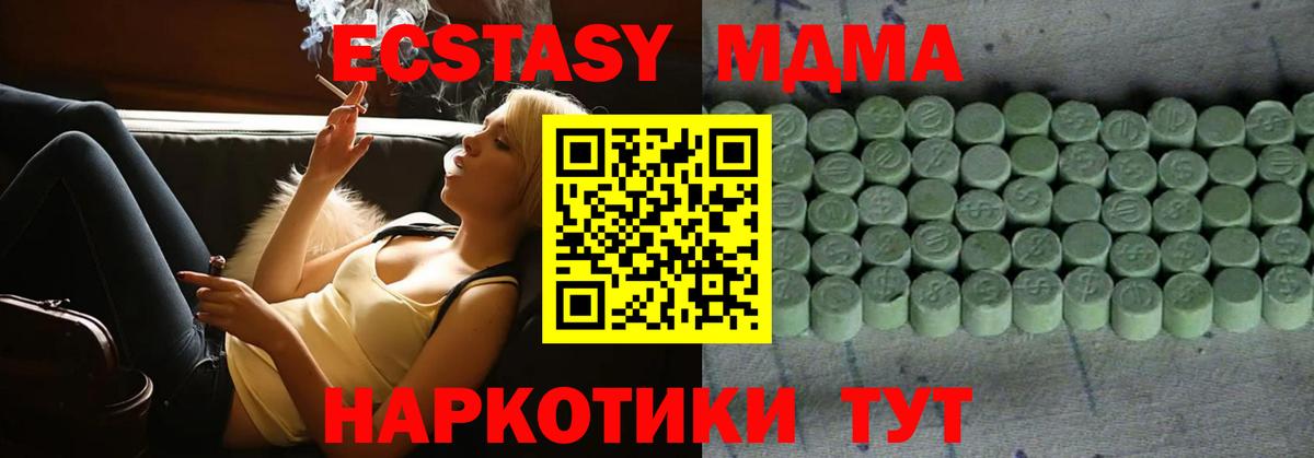 ЭКСТАЗИ TESLA  Ecstasy круглые  Серпухов  Ecstasy  Вход с VPN 