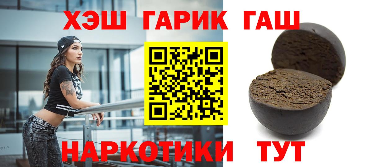 ГАШ хэш  ГАШИШ гашик  Вход с VPN  Серпухов 