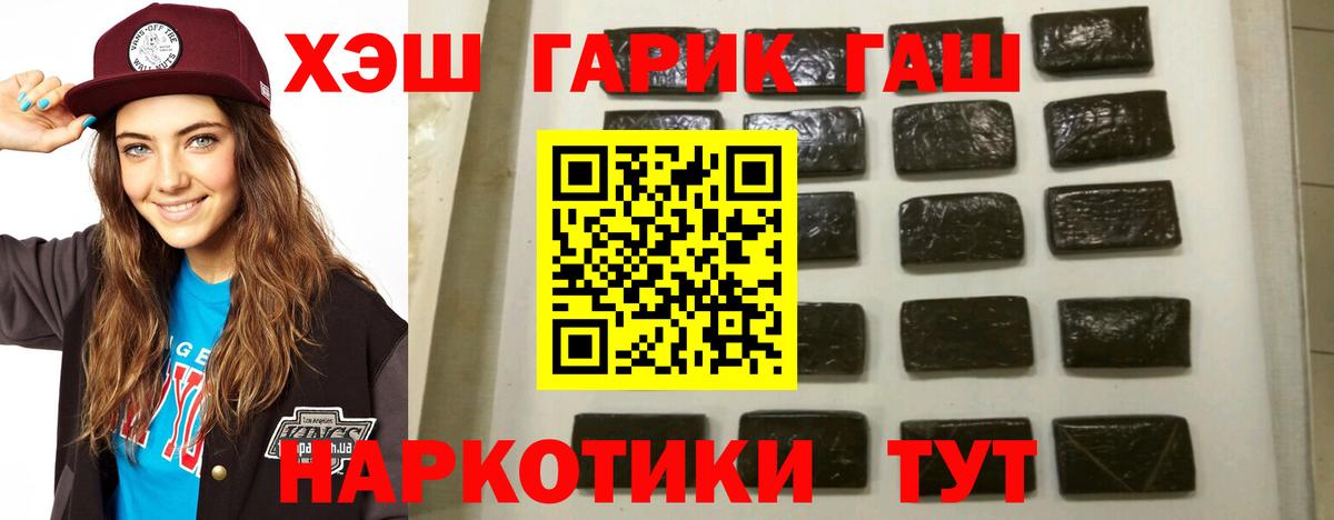 ГАШИШ Cannabis Серпухов