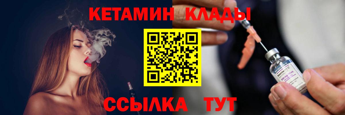 КЕТАМИН ketamine  Вход с VPN  Серпухов 