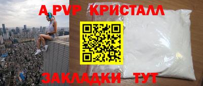 a pvp Краснодар