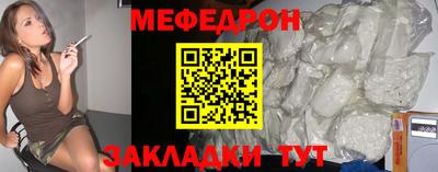 мяу мяу кристалл Рыбинск
