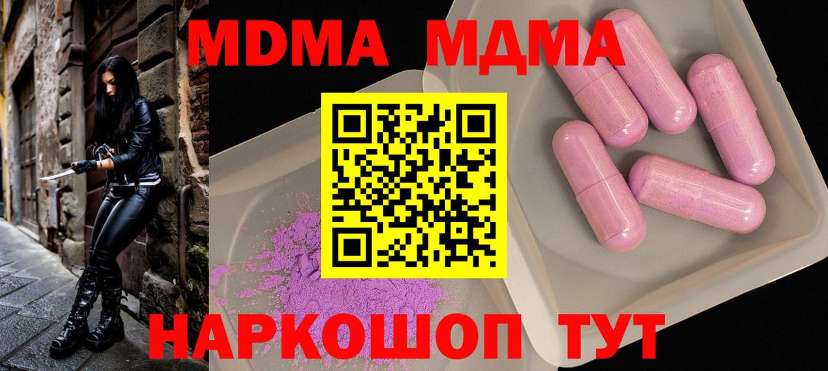 МДМА молли  МДМА Molly  Вход с VPN  Серпухов 