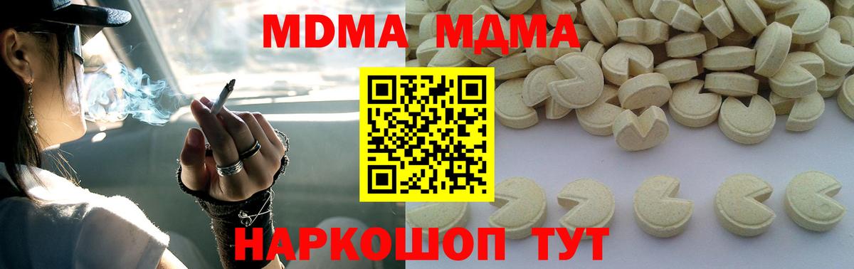 MDMA кристаллы Серпухов