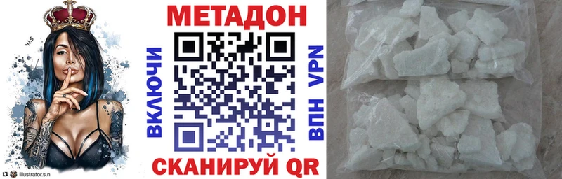 Метадон белоснежный наркота Серпухов