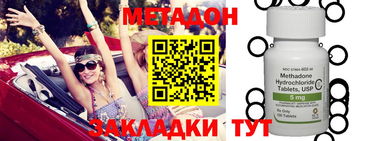 Серпухов  МЕТАДОН methadone  Вход с VPN  МЕТАДОН methadone 