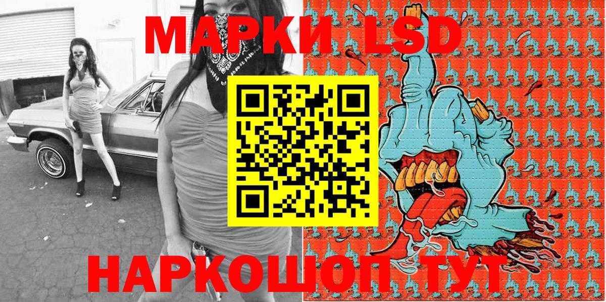 Серпухов  Марки NBOMe 1,8мг  Вход с VPN  Марки NBOMe 1,8мг 